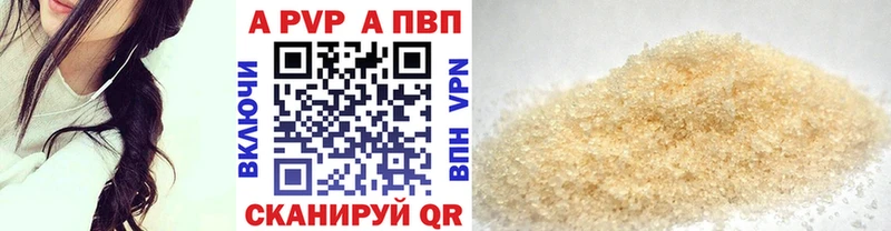 купить закладку  Ишимбай  Alpha-PVP СК 