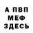 Амфетамин Розовый Uni_Meaning_One