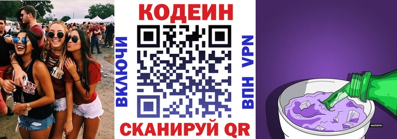 Кодеиновый сироп Lean Purple Drank  блэк спрут сайт  нарко площадка телеграм  купить наркотики цена  Ишимбай 