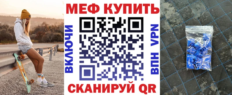 Мефедрон кристаллы Ишимбай